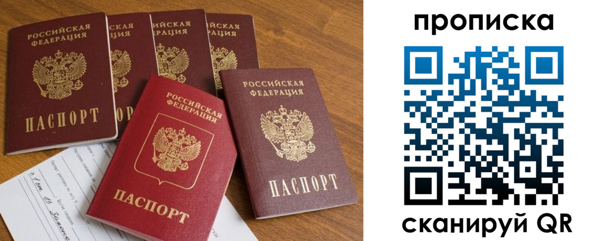 временная регистрация адрес в Торопеце