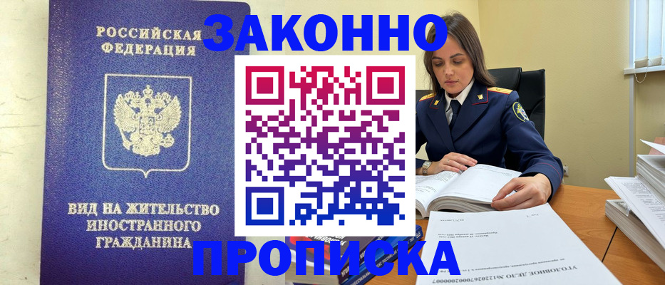 временная регистрация гарантия в Торопеце