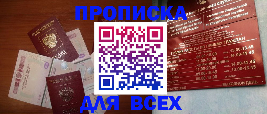 прописка от собственника в Торопеце