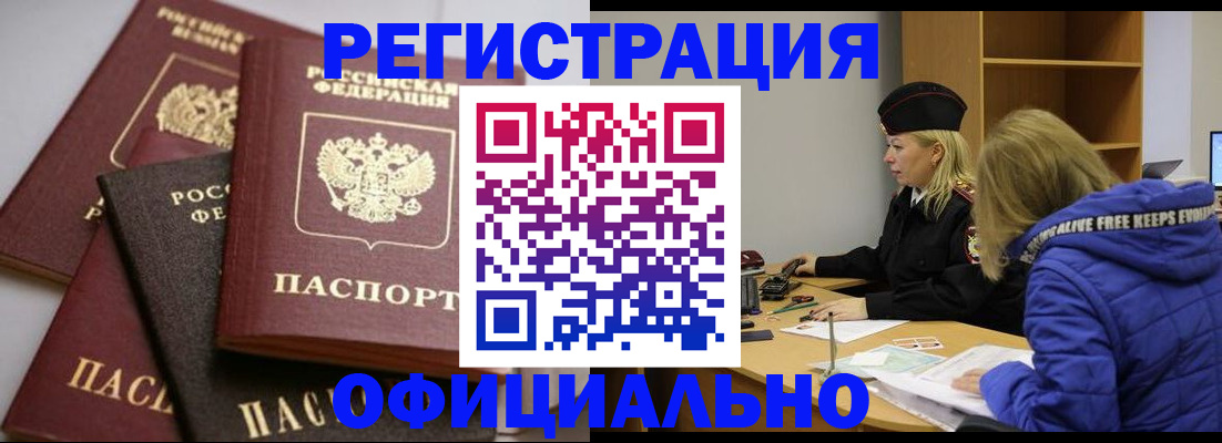 временная регистрация недорого в Торопеце