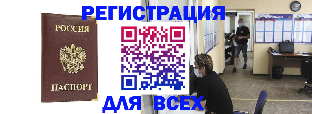 прописка штамп в Торопеце