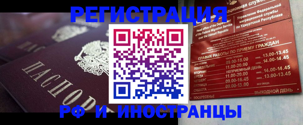временная регистрация адрес в Торопеце