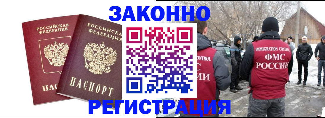временная регистрация в Торопеце
