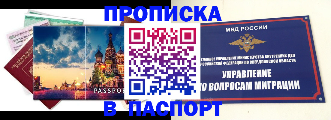 прописка в Торопеце